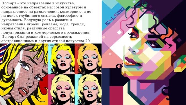 Массовая культура живопись