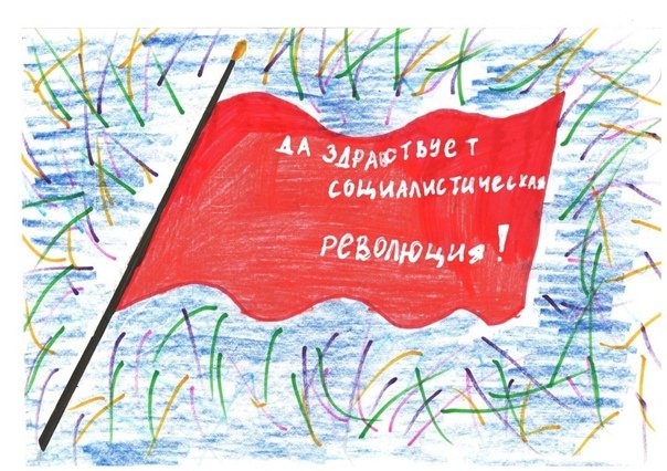 Рисунок 7 апреля день революции