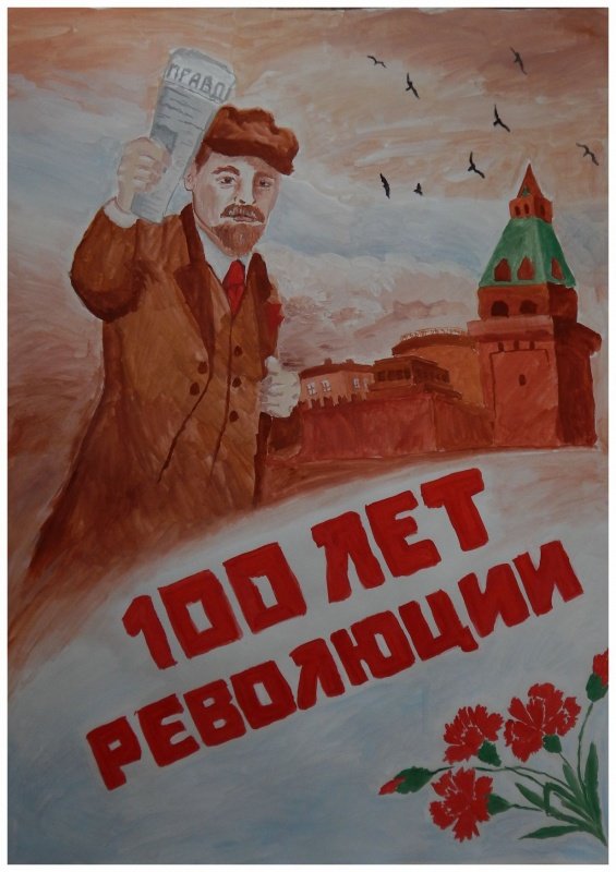 Рисунок на тему Октябрьская революция