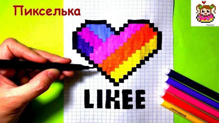 Рисунки в клеточку приложение