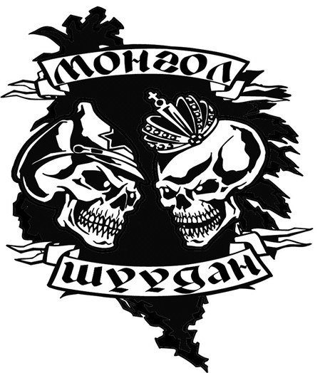 Монгол Шуудан концерт