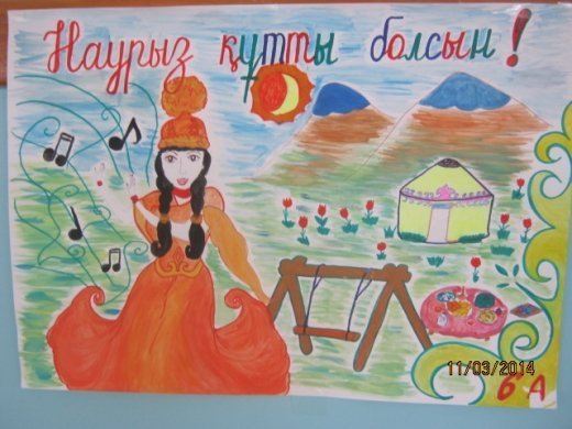Рисунок Наурыз для детей