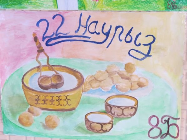 Рисунки к празднику Наурыз