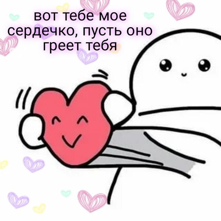 Пикча с сердечками