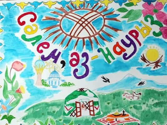Праздник Нооруз рисунок