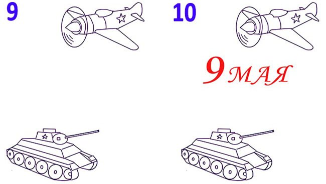 День Победы поэтапное рисование