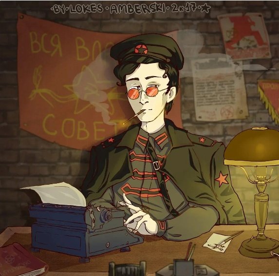Коммунист арт