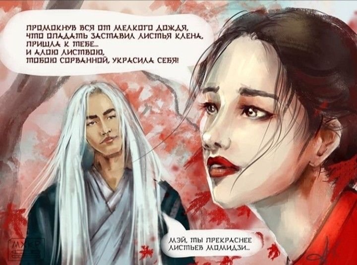 Такао и Мэй клуб романтики
