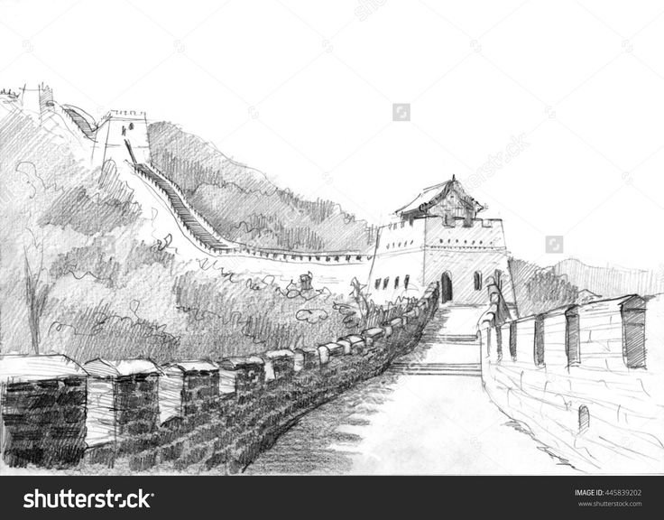 Китайская стена карандашом
