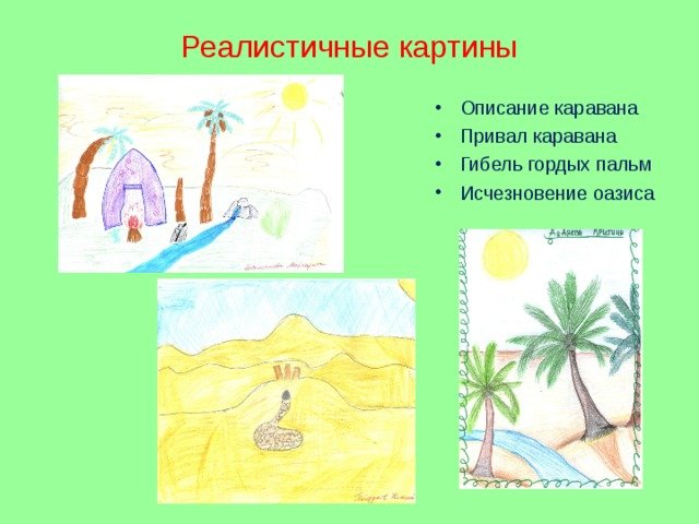 Три пальмы Оазис Лермонтов
