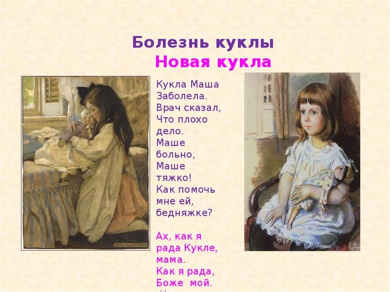 Чайковский пётр Ильич болезнь куклы