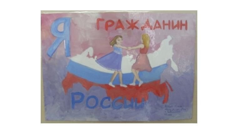 Плакат на тему я гражданин России