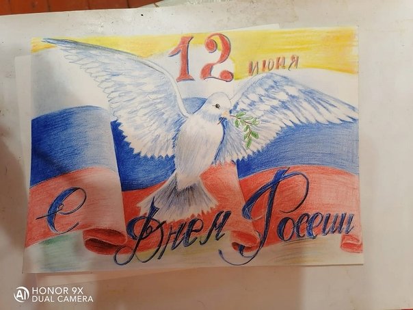 Рисунок на тему я россиянин