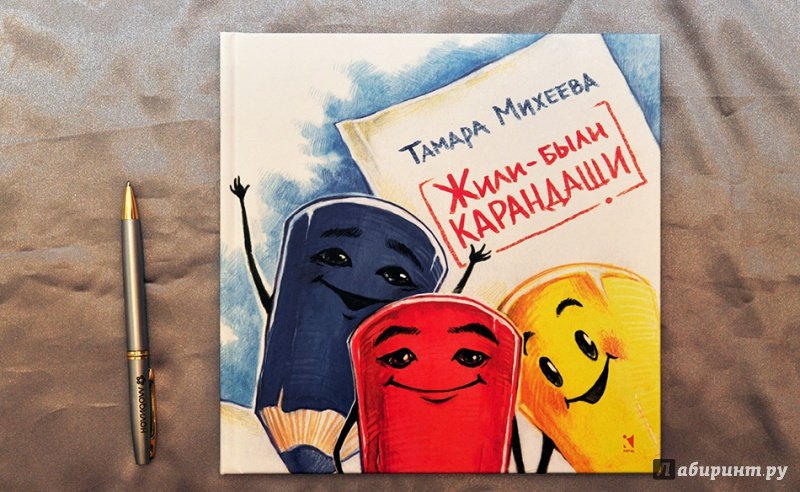 Обложка книги рисунок