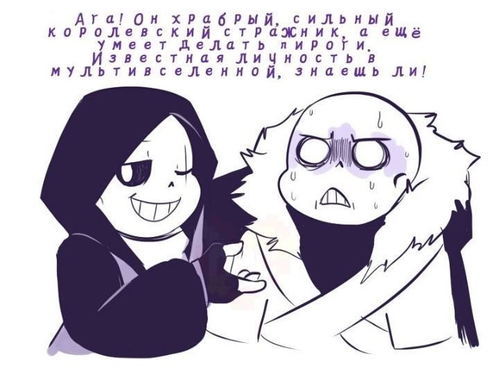 Дети кросса и Эпика андертейл
