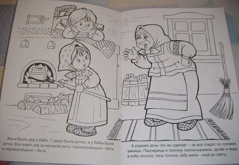 Рукодельница и Ленивица к сказке Морозко