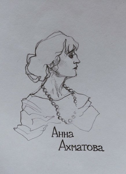 Анна Ахматова портрет карандашом