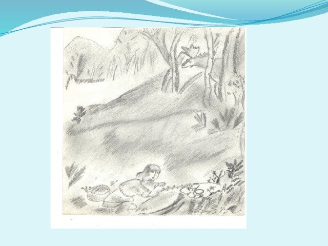 Рисунок иллюстрации кладовая солнца