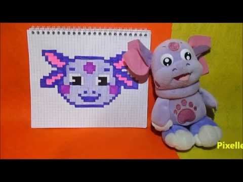 Лунтик по клеточкам