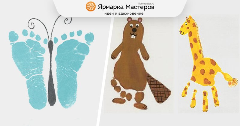 Детские рисунки ладошками и ножками