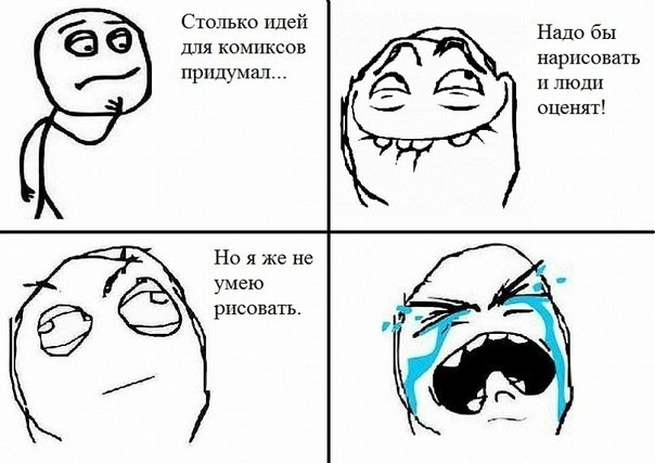 Идеи для комиксов рисование