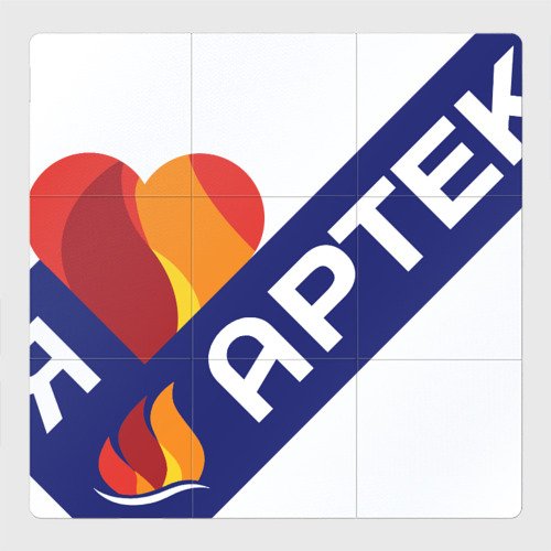 Артек плакат