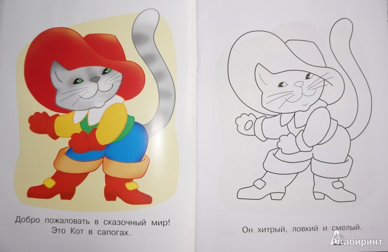 Рисование кота в сапогах