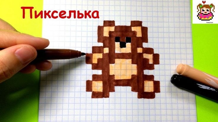 Рисунки по клеточкам
