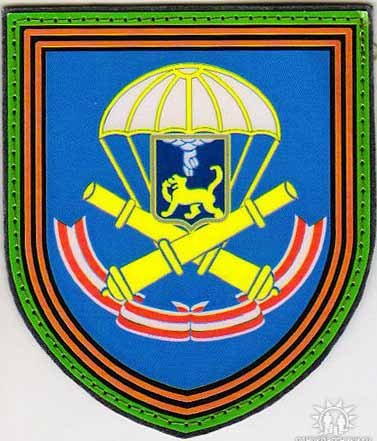 1065 Полк ВДВ