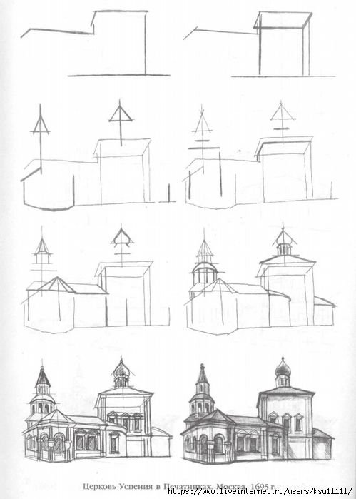 Архитектурные сооружения карандашом
