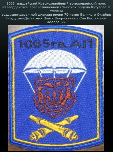 98 Дивизия ВДВ Кострома