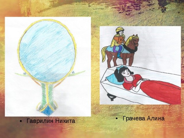 Рисунок к сказке о мертвой царевне
