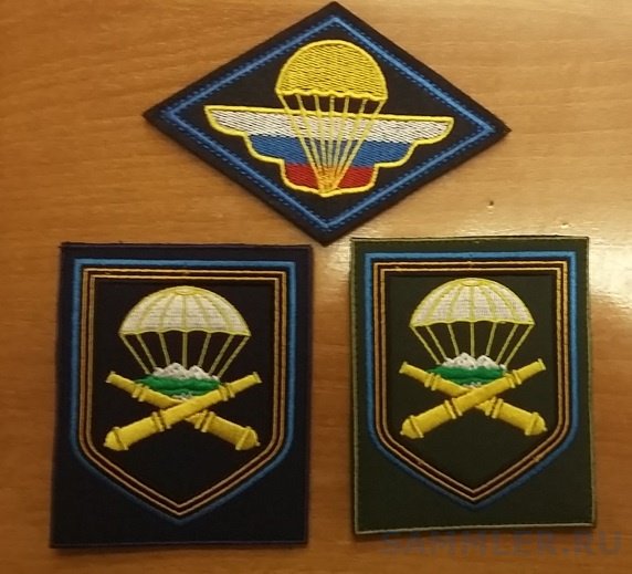 1065 Полк ВДВ