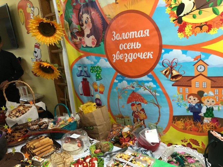 Осенняя ярмарка для детей