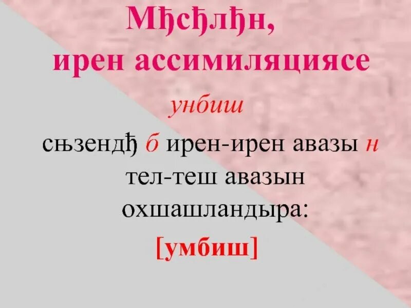 5 Слов про Ирен Гармония татарский