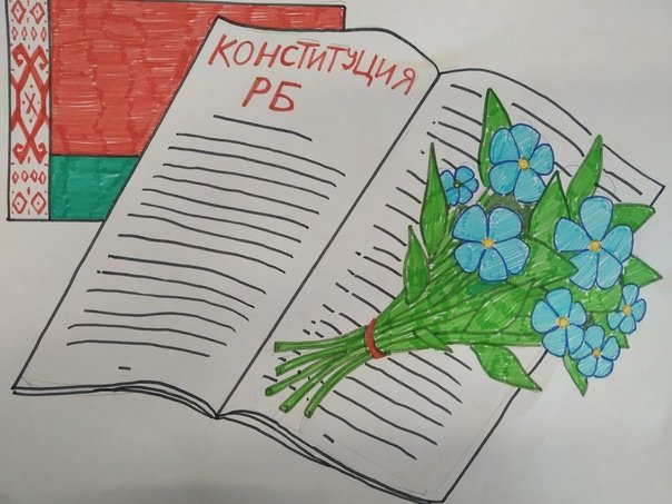 Поделка ко Дню Конституции РБ