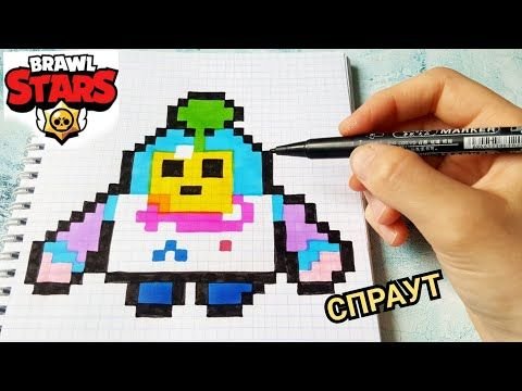 Рисунки в клеточку Браво старс