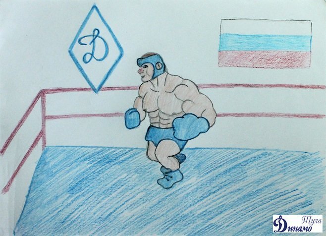 Динамо глазами детей