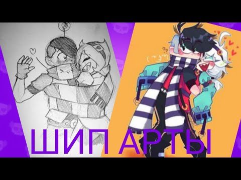 Коллет и Эдгар 18 шип