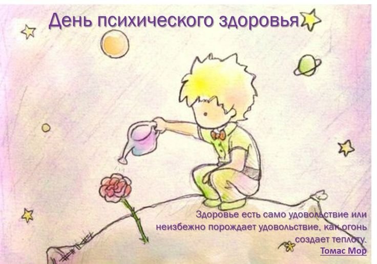 Экзюпери маленький принц