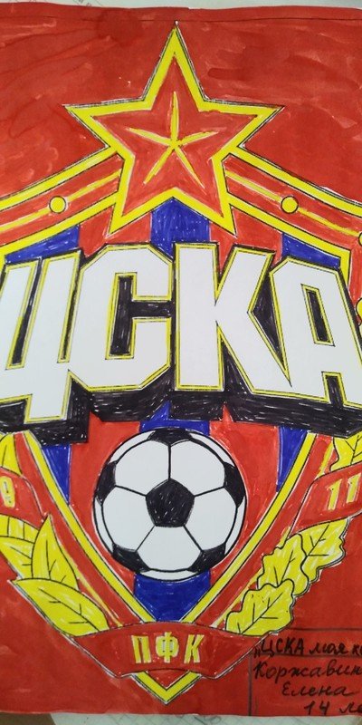 ЦСКА раскраска