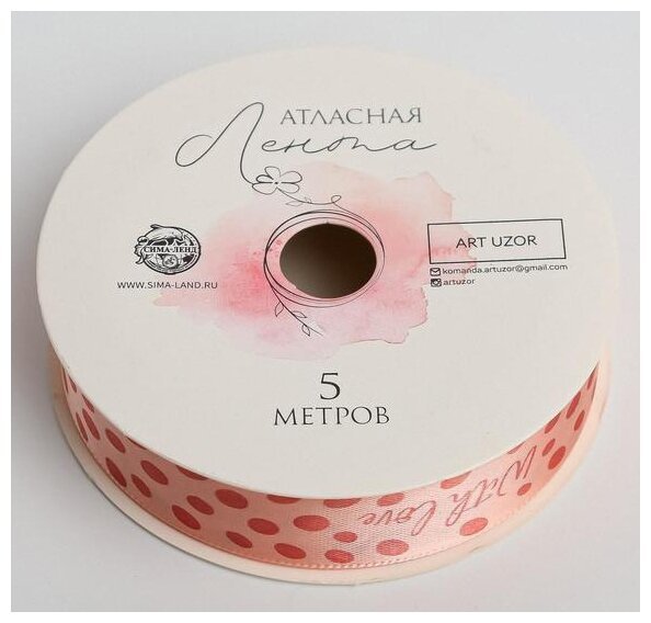 Лента арт
