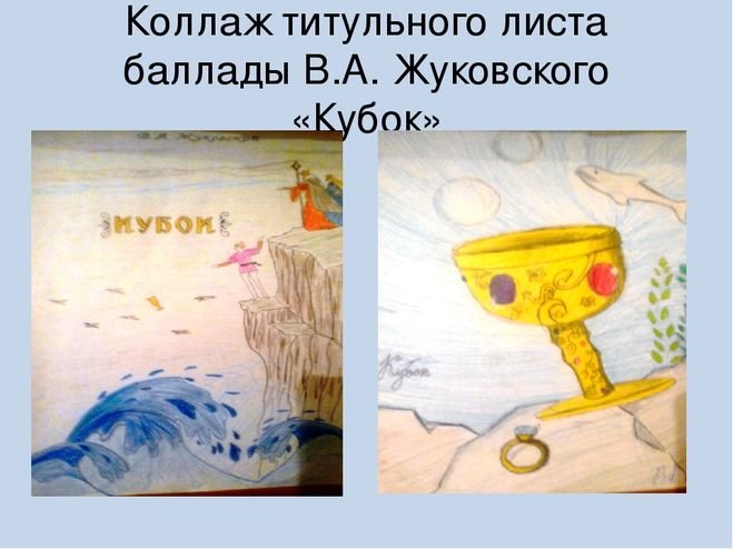 Жуковский Кубок иллюстрации