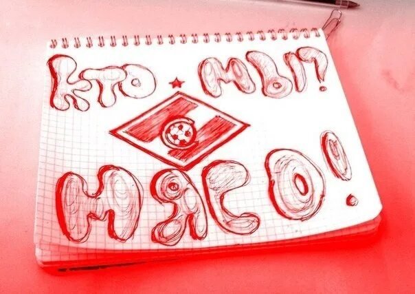 Спартак рисовать