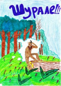 Рисунок Шурале Габдулла Тукай