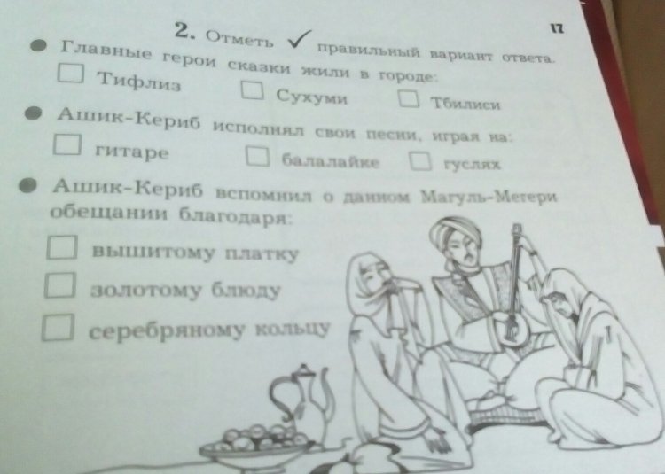 Ашик Кериб рисунок