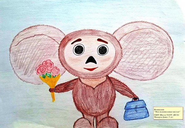 Чебурашка рисунок