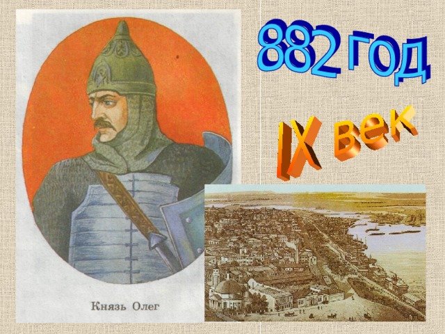 Князь Олеф