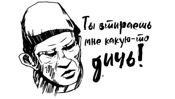 Дичь Мем