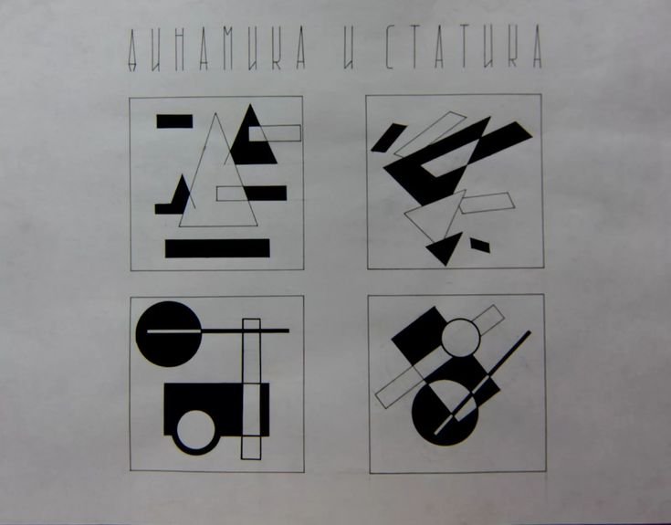 Ритм метр статика динамика